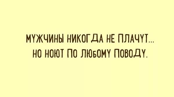 Листья шумели уныло ночью осенней сырой гроб. Не ныть не плакать. Полезные и вредные привычки для детей дошкольного возраста. Привычка плакать ныть и хныкать. Депрессивные стихи.