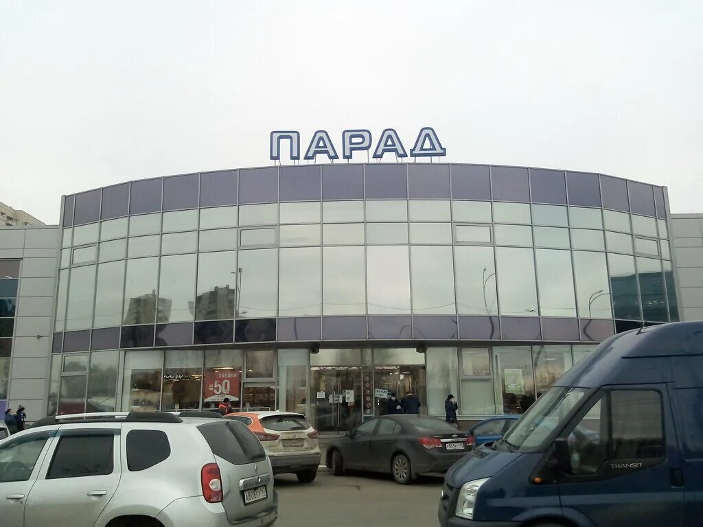 банк санкт-петербург рыбацкое. санкт петербург прибрежная улица 18. магазин pierre modeller в спб. тк парад рыбацкое магазины. тк парад рыбацкое.