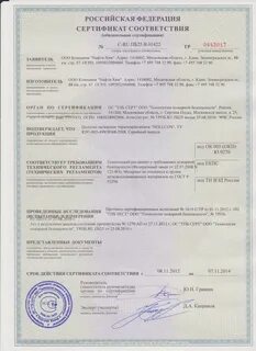 Коммутатор сертификат