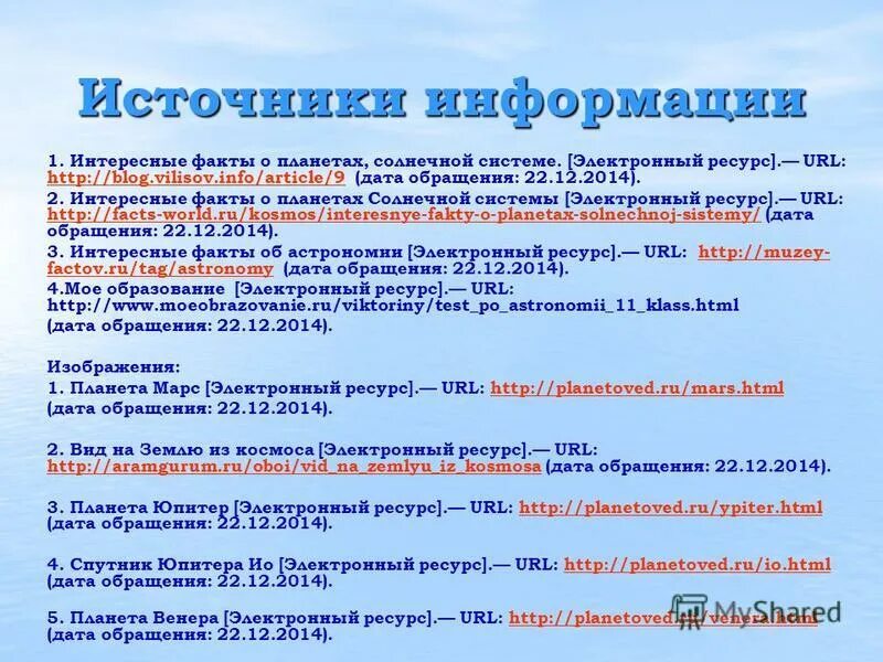 Url дата обращения к ресурсу. Url дата обращения к ресурсу