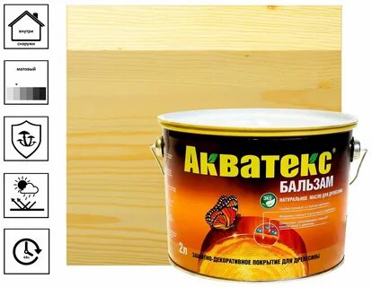 Бальзам для древесины акватекс