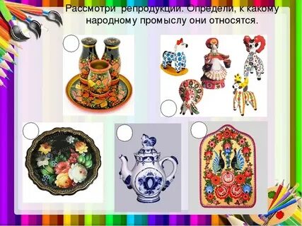 Какие виды народных промыслов