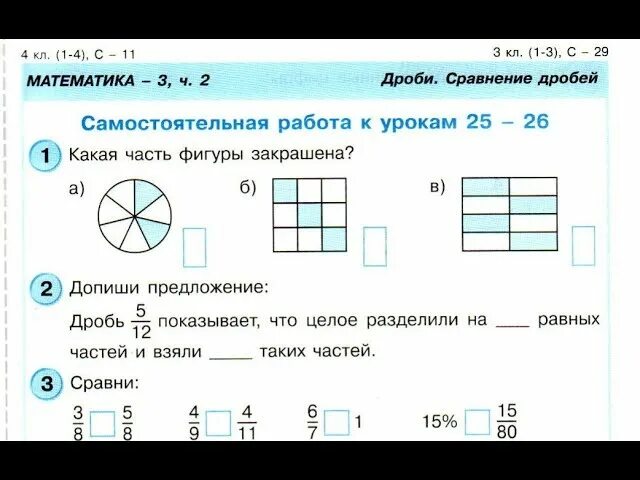 Математика четвертый класс темы