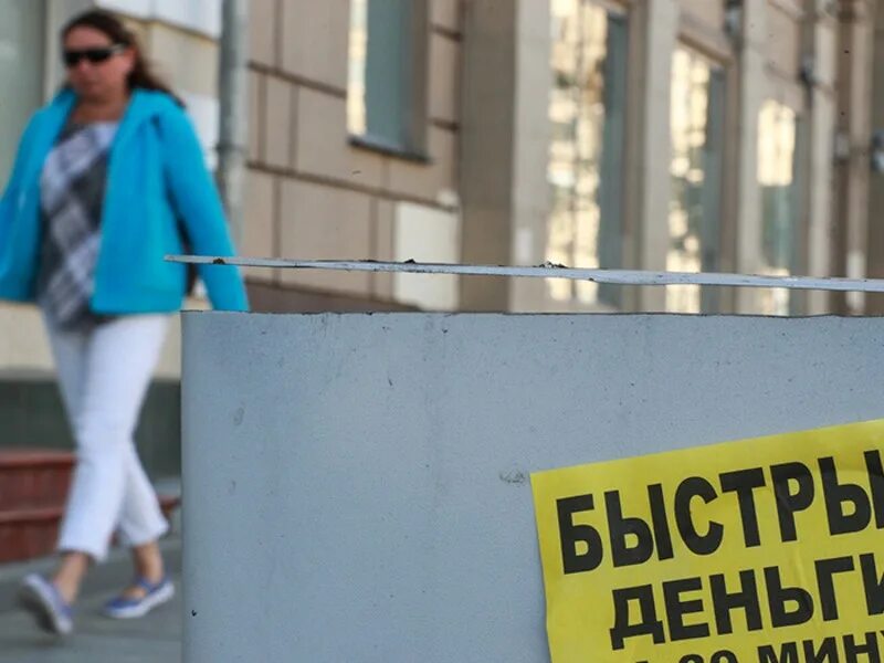 Мфо под. Мфо под