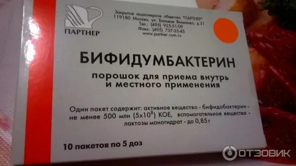Бифидумбактерин можно давать новорожденным. Бифидумбактерин антибиотики для детей 5%. бифидумбактерин для новорожденных при коликах. бифидумбактерин с антибиотиками. бифидумбактерин для новорожденных в стеклянной баночке.