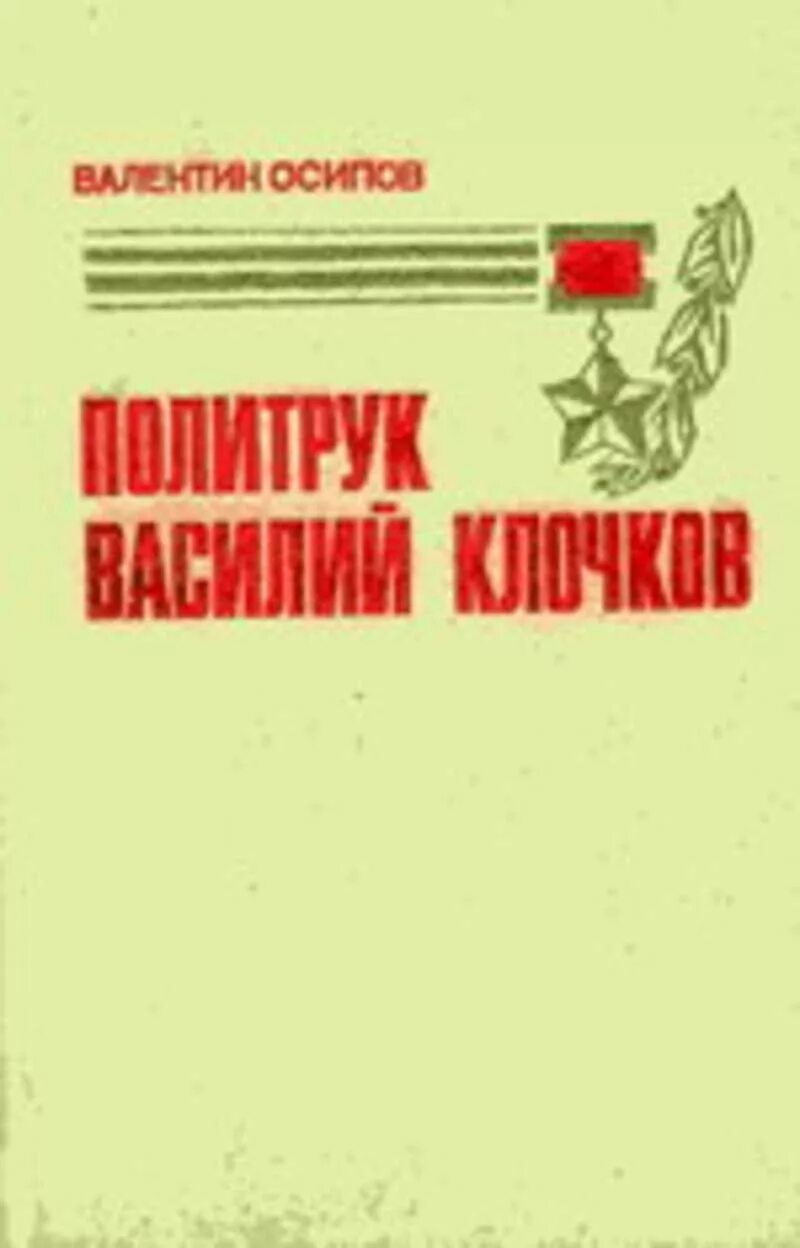Р. Анатомия человека в 2х томах. Книга клочкова. Книга клочкова. Философия здоровья.