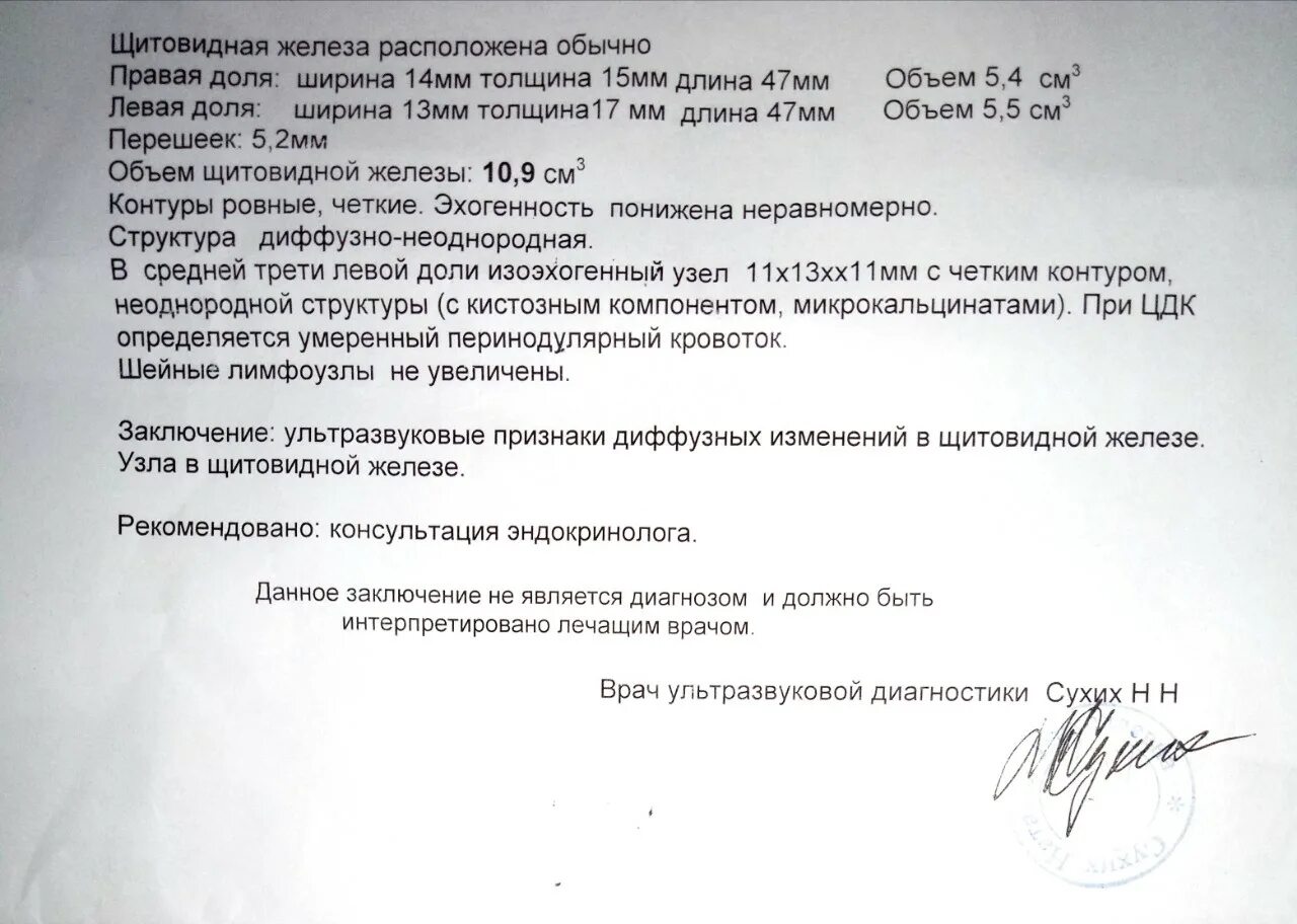 Сколько ждать результаты пункции. Сколько ждать результаты пункции