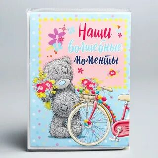 Альбом me