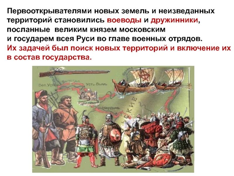 Воевода надпись. Как становились воеводами. Как становились воеводами. Иванов. Иванов приезд воеводы.