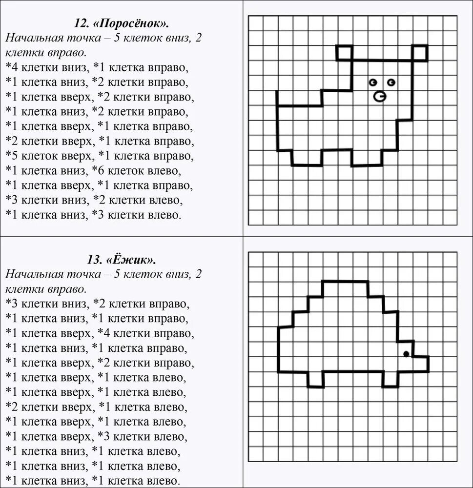 Графический диктант для дошкольников золотой ключик. Рисуночный диктант для дошкольников. Рисунки для графического диктанта для дошкольников. Графический диктант для начинающих дошкольников легкие.