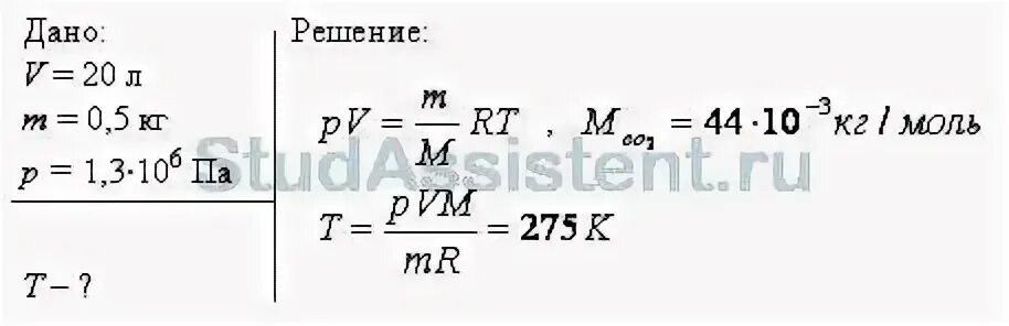 Баллон вместимостью 20 л