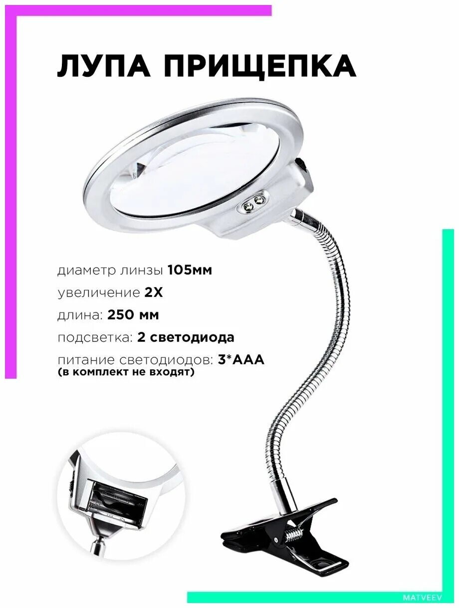 Powerluxe лупа. Лупа kromatech настольная 2/5x, 120 мм, складная, с подсветкой (10 led) mg3b-1c. Лупа с подсветкой vhl-3oteb vertex. Лупа-лампа kromatech бестеневая 2/20x, 85 мм, с прищепкой и подсветкой (40 led). Mg3b-1b лупа на подставке.