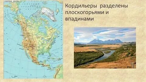 Сколько горы кордильеры