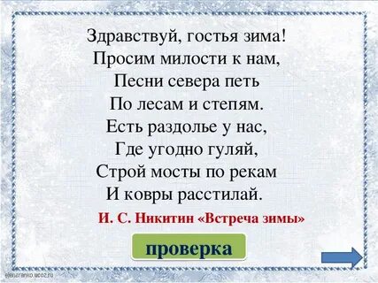 Песни севера петь по лесам