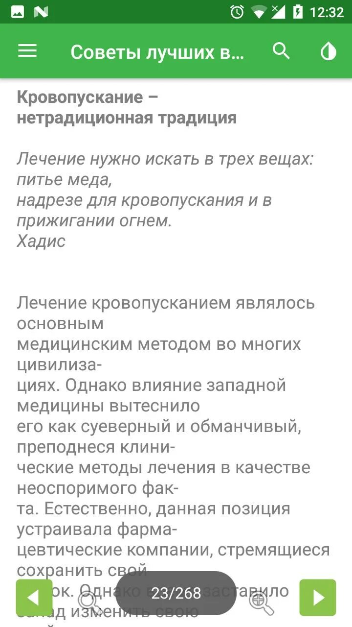 Кошка пророка мухаммада саллаллаху. Азбука ислама. хадисы пророка мухаммада саллаллаху алейхи ва саллям. жены пророка мухаммада саллаллаху алейхи. 40 священных хадисов кудси.