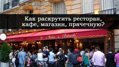 Как продвинуть кафе