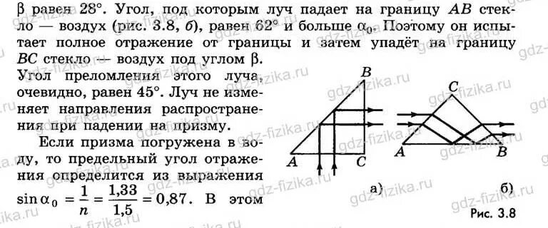 Рассмотрите рисунок 176 в и объясните почему. Ход лучей через треугольную стеклянную призму. Изобразите ход лучей в призме. Ход луча через стеклянную призму. Изобразите ход лучей в треугольной призме.