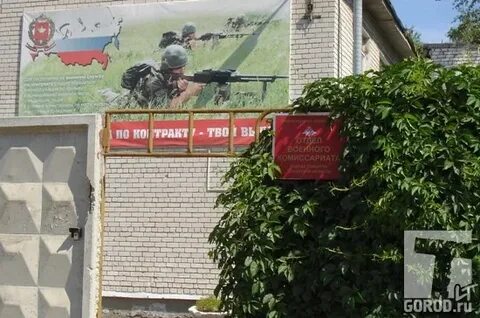 Военкомат тольятти