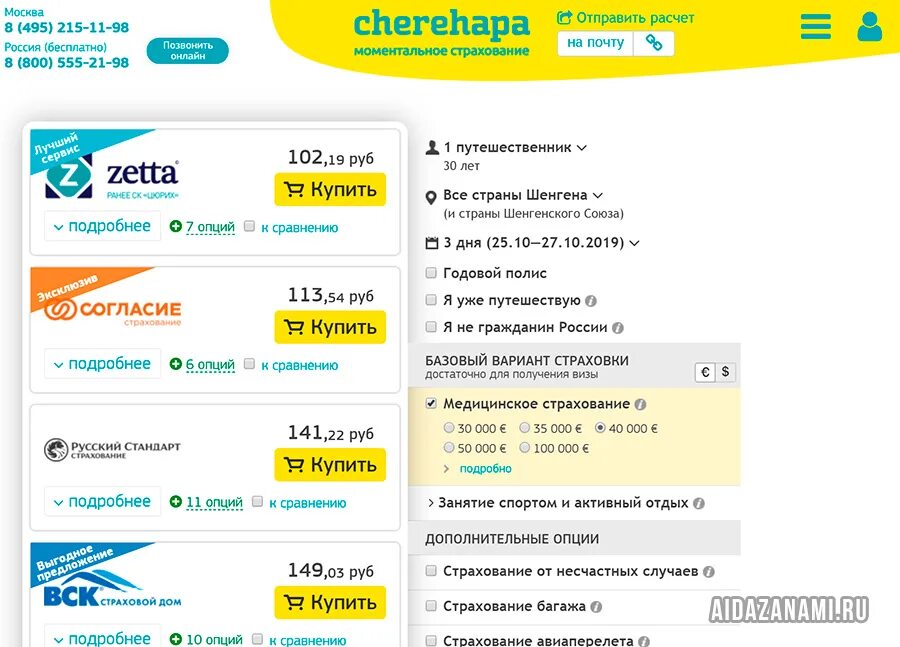 Подробные программы поездка. Коломна туристический кэшбэк. Получи программу тура. Правила кэшбэка за отдых в России. Программа путевки для каждого с 2024 года