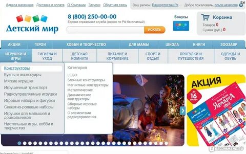 Программа мир калининград