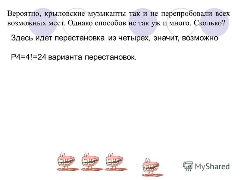 побольше это сколько