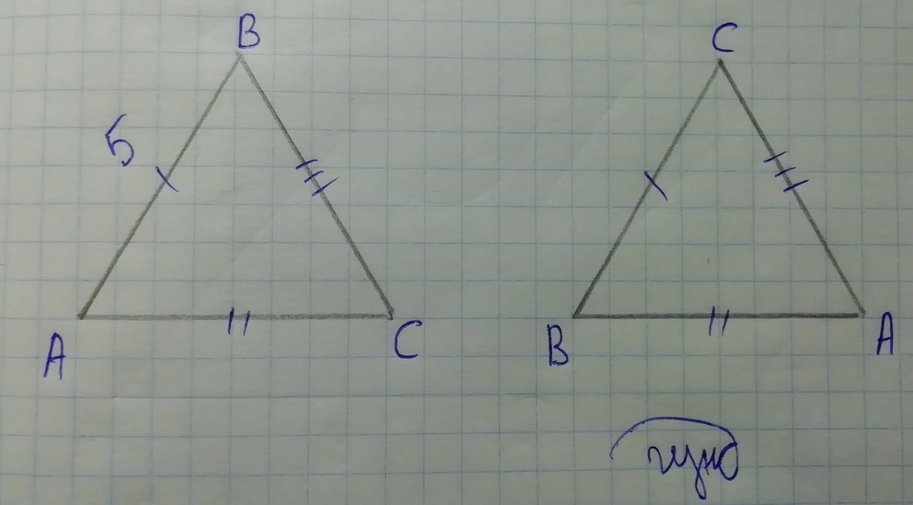 F ab bc c. Треугольник разбит на 5 равных площади Найдите ab:BC. Ab+BC+AC. Дано AC=BC найти равные треугольники. Рисунок 7.22 найти BC.