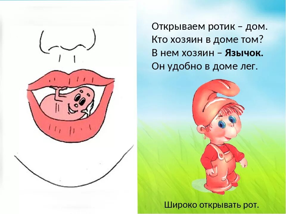 Веселым языком это