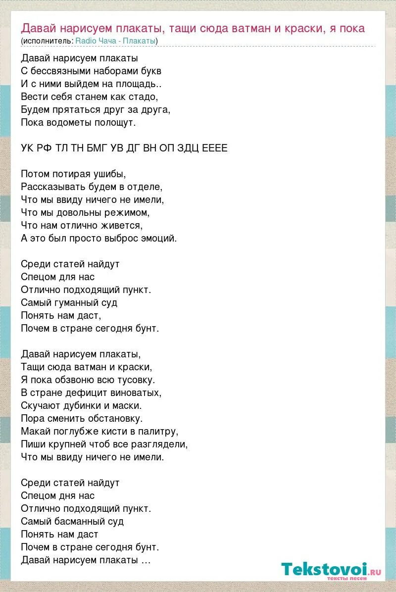 Песня давай подряд. Я нарисую дом текст. Песенка давайте рисовать текст. Песня я нарисую страну текст. Давай нарисуем наш дом песня текст.