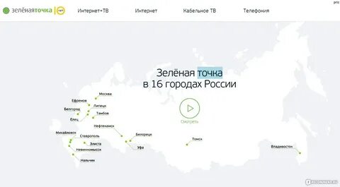 Не работает зеленая точка липецк сегодня почему