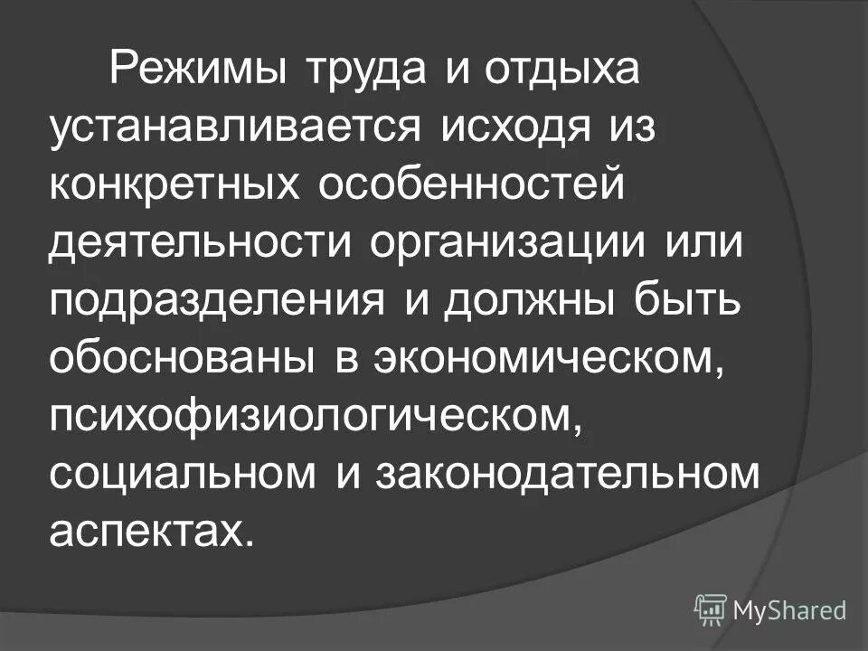 Степень химической опасности объекта. Норматив численности официантов. Устанавливается исходя из. Определение номенклатуры показателей качества продукции. Устанавливается исходя из.