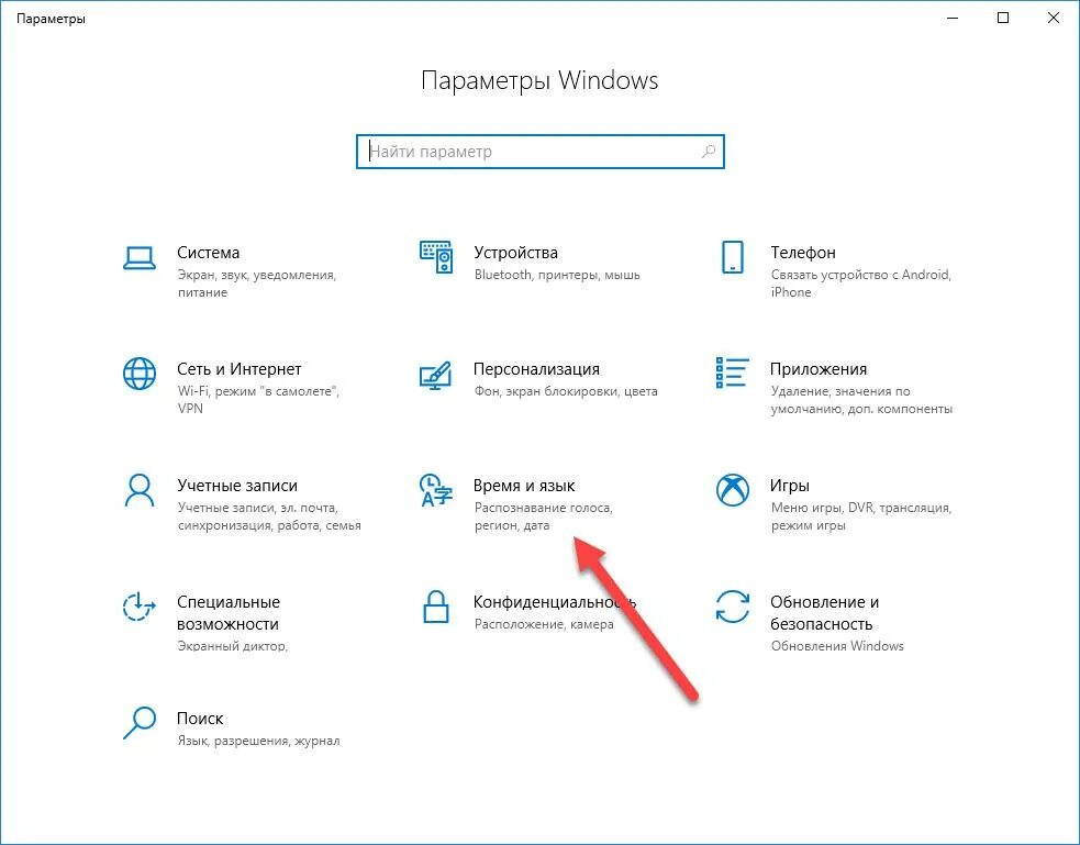Как переключать клавиатуру в windows 10. Клавиши виндовс 10. комбинации windows 10. быстрые клавиши windows 10. комбинации смены кнопок на винде.