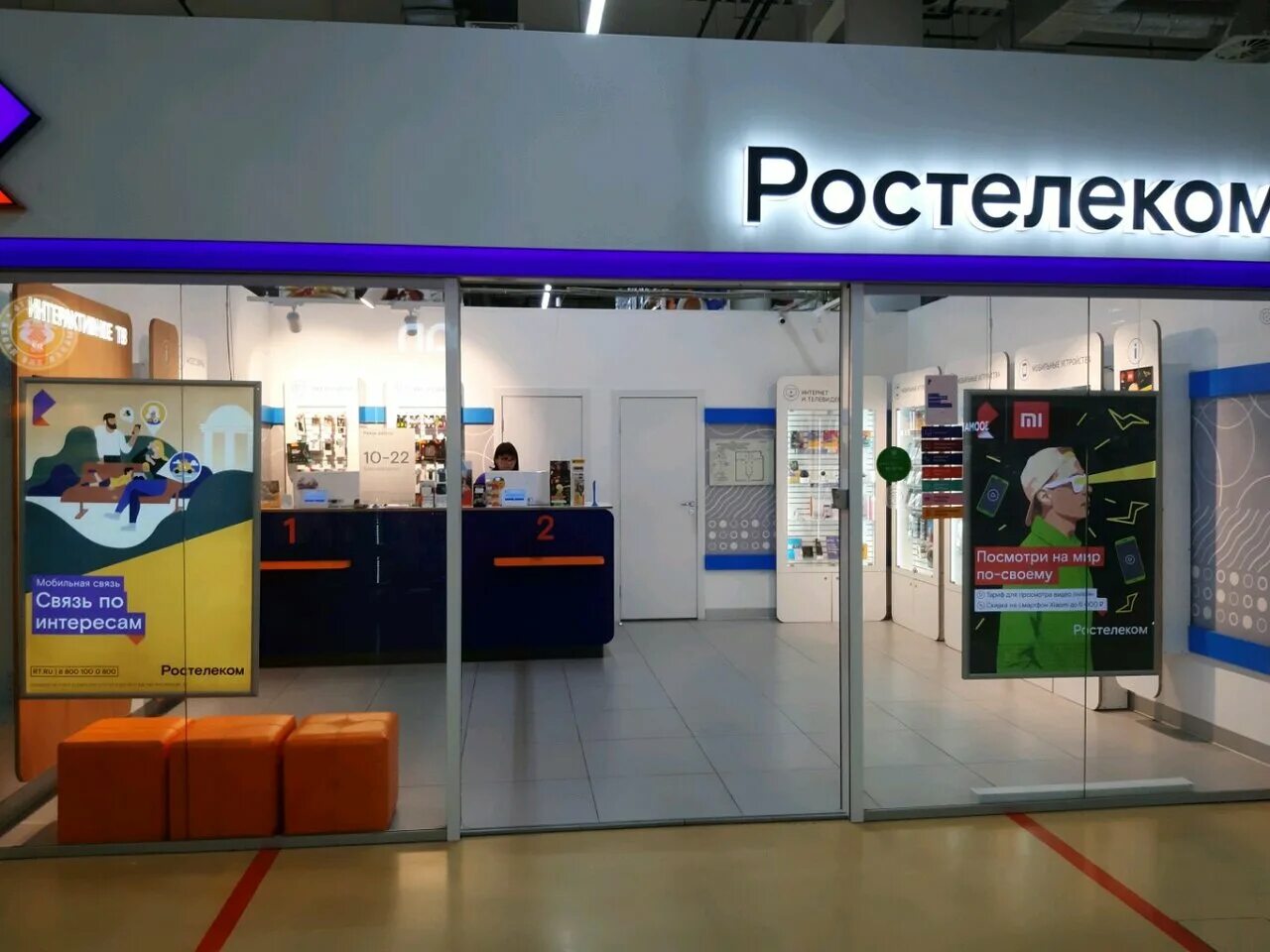 Ростелеком ремонтное. Ростелеком, Курск, улица Радищева, 85. Радищева 26 Курск Ростелеком. Радищева 85 Курск Ростелеком.