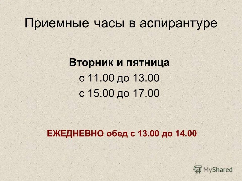 приемные часы судов. график работы суда. судебный участок 21 светлановский. приемные часы приставов. приемные часы с 13 до 14.