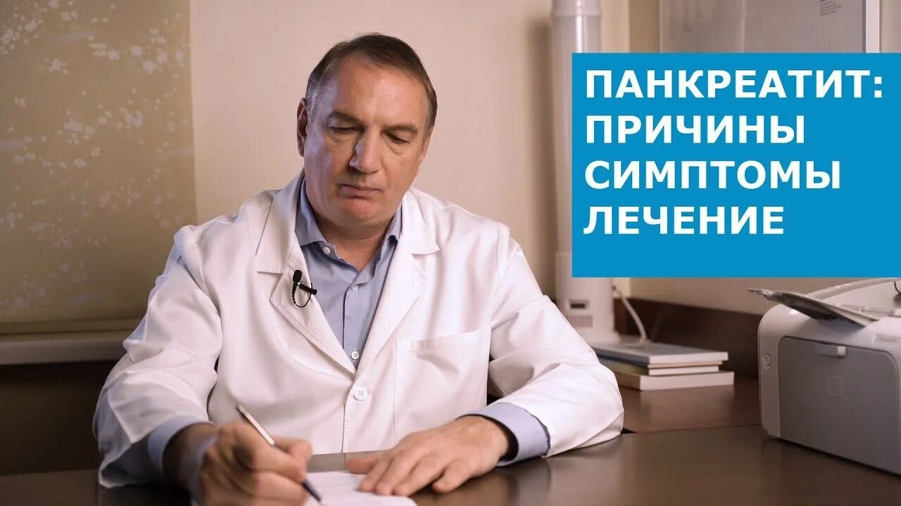 Евдокименко поджелудочная доктор. Доктор Евдокименко лечение при панкреатите. Доктор Евдокименко заболевание почек. Доктор евдокименко панкреатит