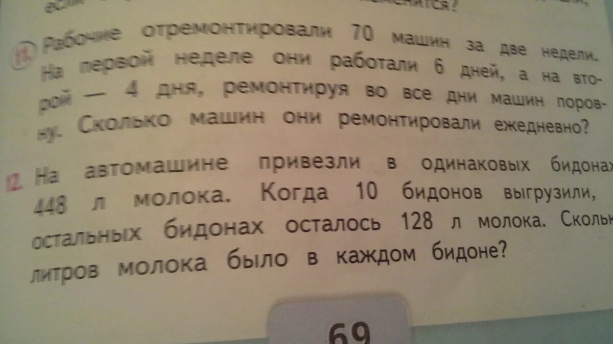 Задачи на автомашине привезли. Задачи на автомашине привезли. На автомашине привезли в одинаковых бидонах. На автомашине привезли в одинаковых бидонах. На автомашине привезли в одинаковых бидонах.