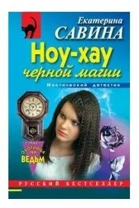 Е савина