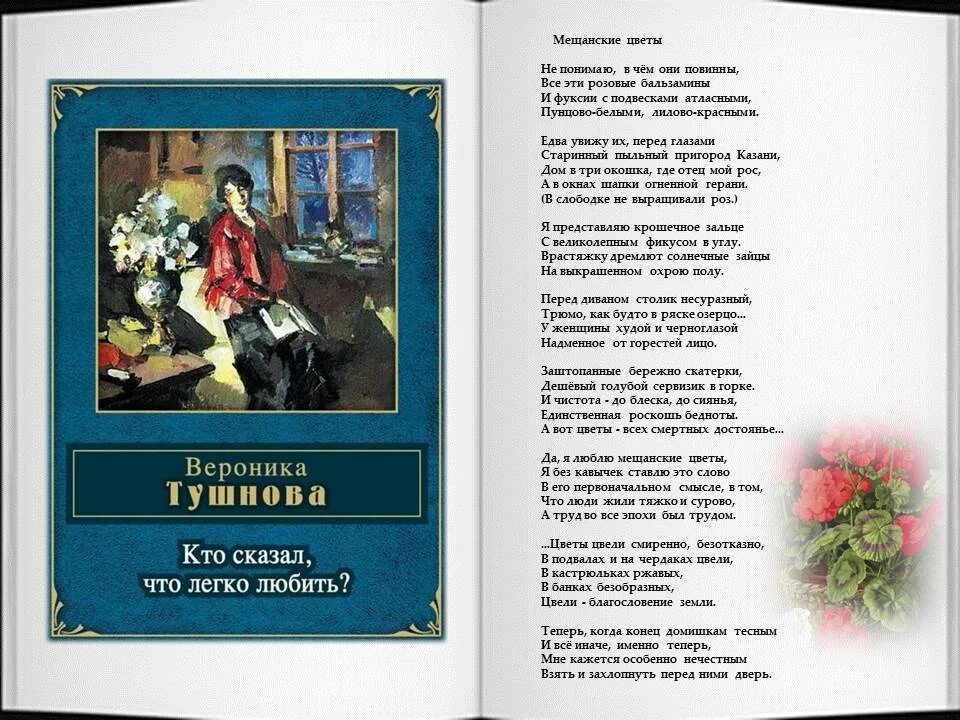 Кукла стихотворение о войне. Стихи Вероники Тушновой кукла. Стихи Вероники Тушновой о войне.