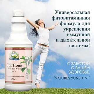 Сок нони отзывы