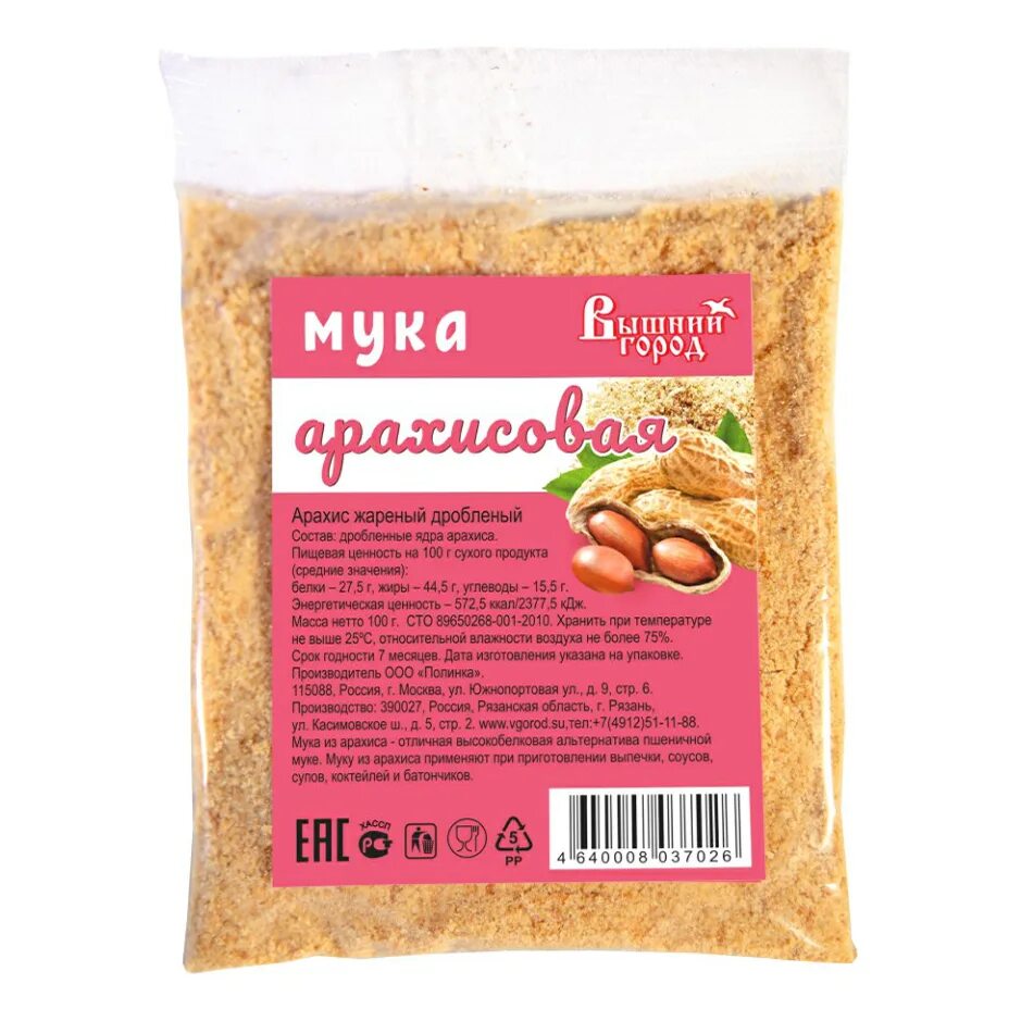 Арахисовая мука. Мука из арахиса. Мука из ядра арахиса. Арахисовая мука БЖУ.