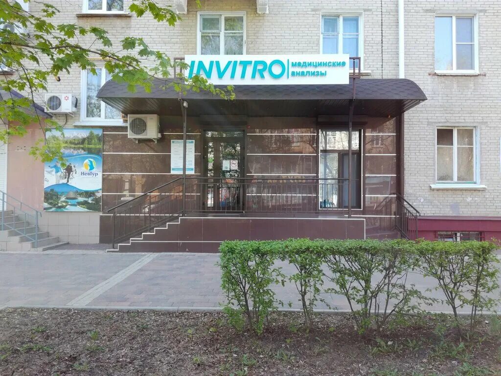 мичмана павлова 41 в чебоксары профи клиника карта. доверие павлово медицинский центр расписание. веткабинет курчатов. клиники г павлово. невинномысск павлова 16 инвитро.