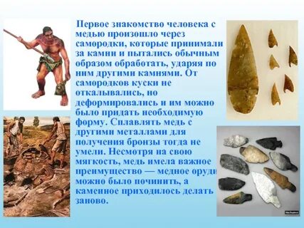 Медные личности