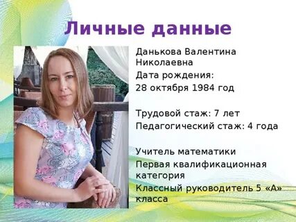 Николаевна даты