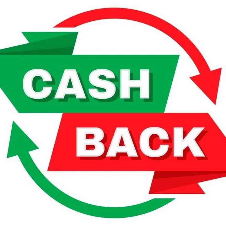 Кэшбэк. Значок кэшбэк. Кикбэк. Кэшбэк на прозрачном фоне. Cash back ru