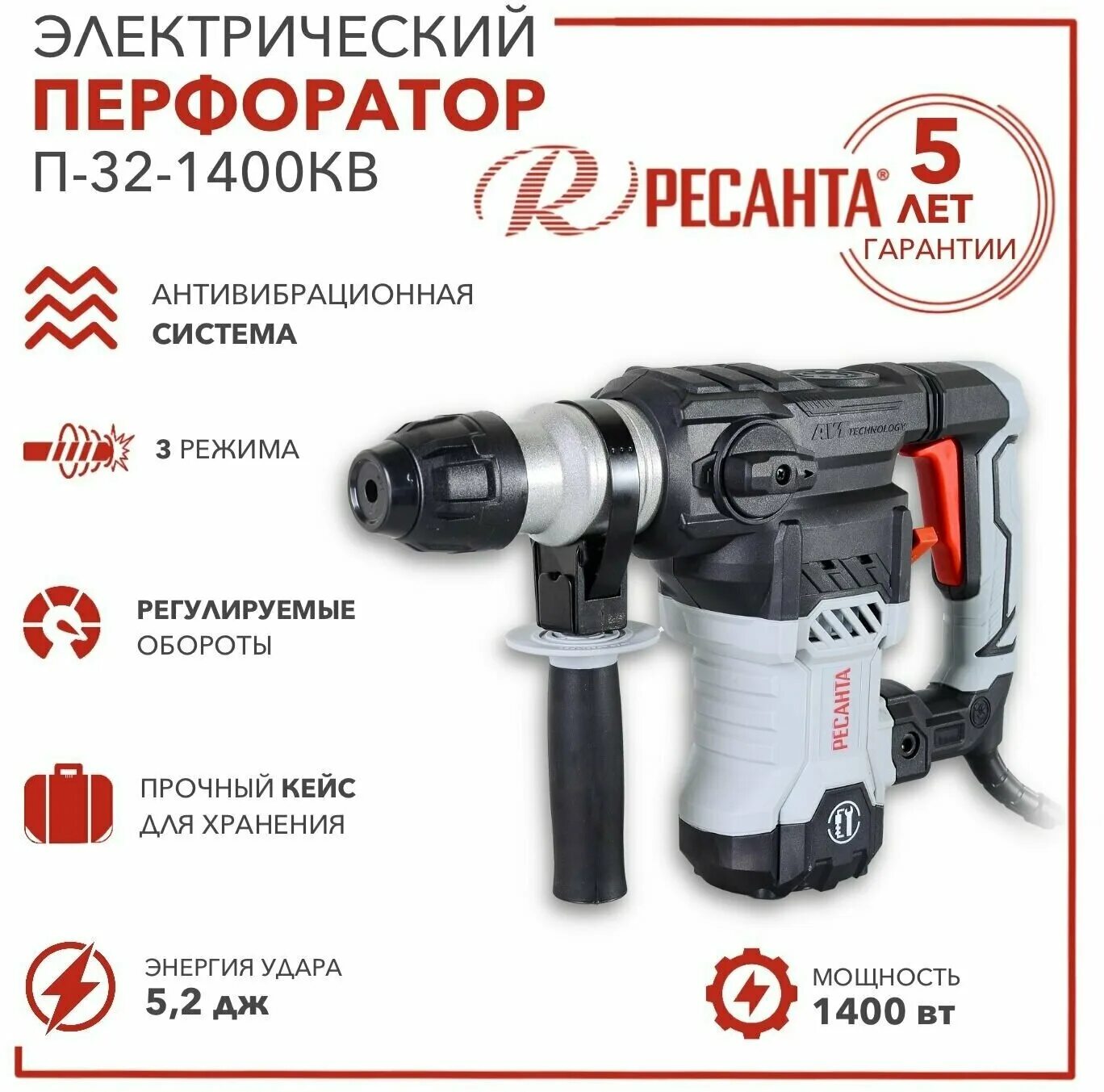 Перфоратор Ресанта п-32-1400кв 75/3/6. Ресанта 1400 перфоратор. Перфоратор Ресанта п-32-1400к (1400вт) SDS-Plus 4шт/ящ. Неоригинальный корпус перфоратора Ресанта п 32 1000к.