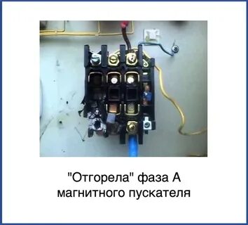 Основные неисправности контакторов