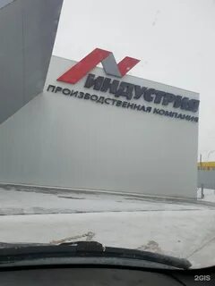 Индустрия белгород