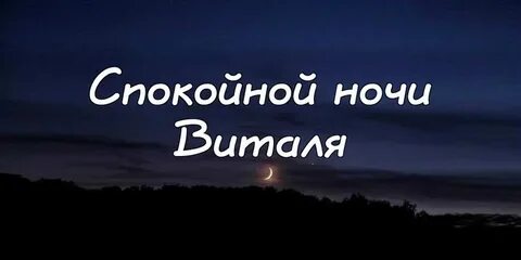 Спокойной ночи на узбекском языке