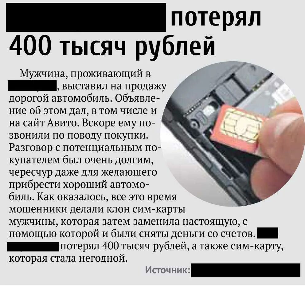 Можно переоформить симку на другого человека
