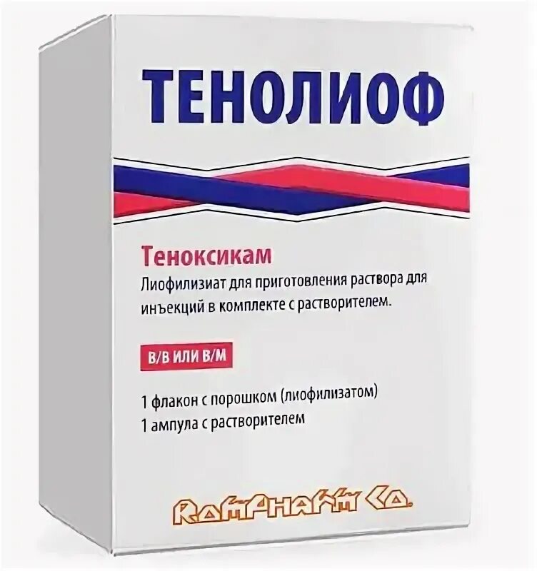 Теноксикам инструкция уколы