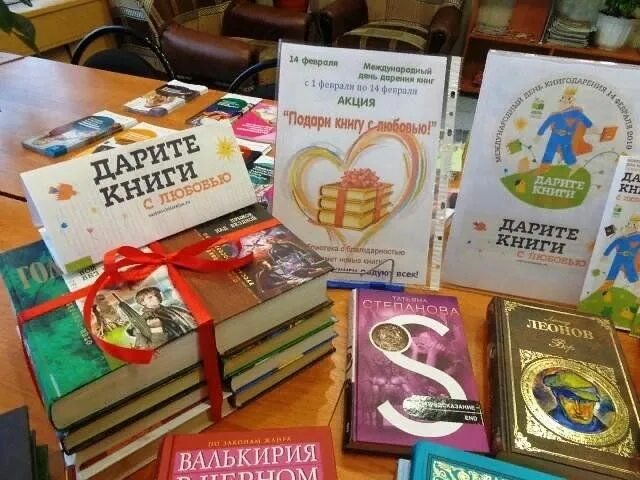 Подари нам книгу. Подарим книги детям. акция дарения книг в библиотеке. акция день дарения книг. акция книгодарения в библиотеке.